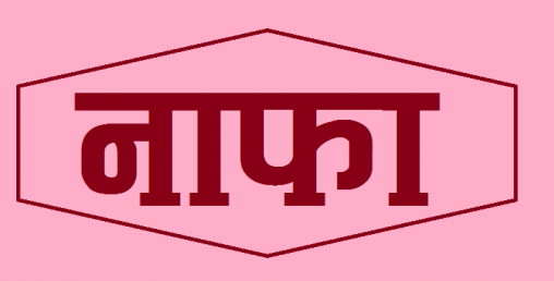 आईएमई लाइफ इन्स्योरेन्सको नाफा ५० प्रतिशतले बढ्यो